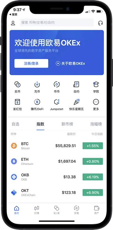 欧亿交易所app官方下载